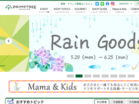 'prime-tree.jp' screenshot