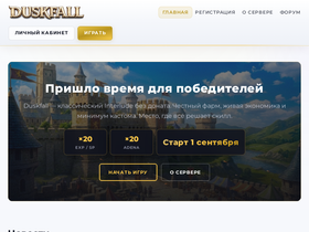 Duskfall.net website image
