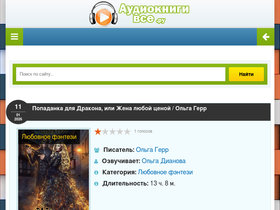 audioknigivse.ru