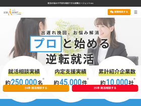 's-agent.jp' screenshot