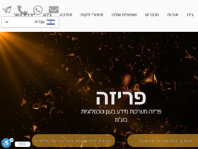 priza.co.il