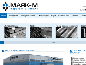 'maiak-m.bg' screenshot