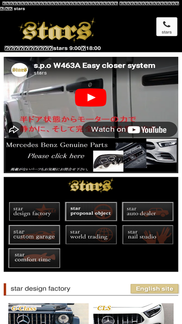 stars-japan.co.jp