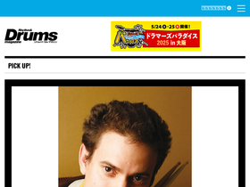 'drumsmagazine.jp' screenshot