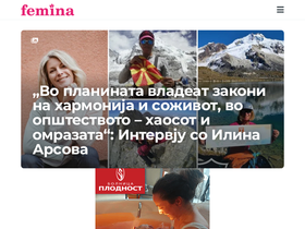 'femina.mk' screenshot