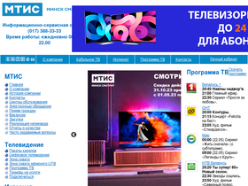 'mtis.by' screenshot