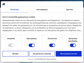 'findbiz.gr' screenshot