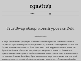 rgnstroy.ru