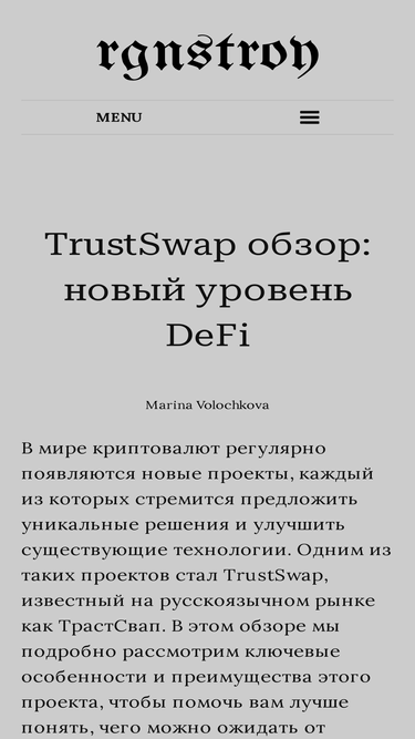 rgnstroy.ru