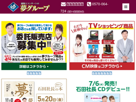 'yume-gr.jp' screenshot