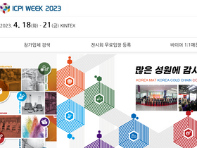 icpiweek.org