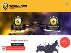 chestauto.ru