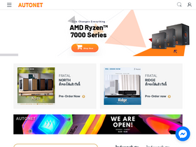 'autonetpc.com' screenshot