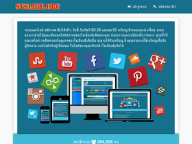 'syslike.org' screenshot