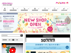 'rinkusennan-aeonmall.com' screenshot