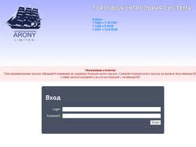 arony.ru