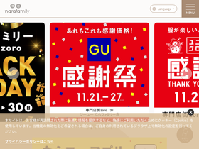 'narafa.jp' screenshot