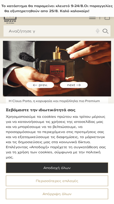 nipavo.gr