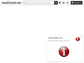 'read2read.net' screenshot