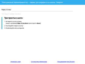 'tglink.ru' screenshot