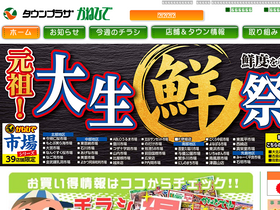 'kanehideshj.com' screenshot