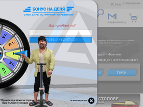 'bestauto.bg' screenshot