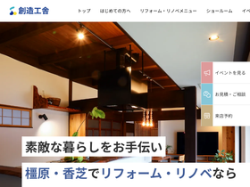 sozokosha.com