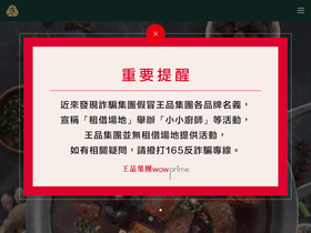 'chinhuajiao.com' screenshot