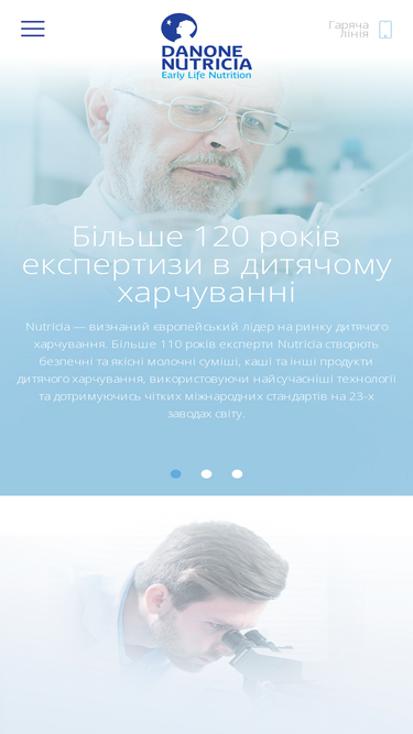 nutricia.ua