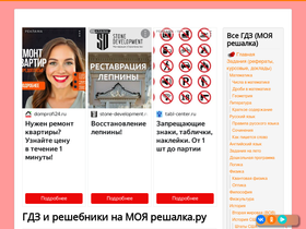 'reshalka.me' screenshot