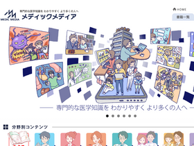 'medicmedia.com' screenshot