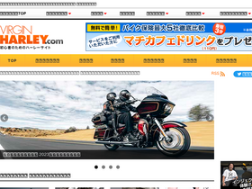 'virginharley.com' screenshot