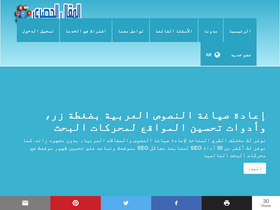'almaqalah.com' screenshot