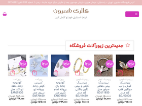 'shemroniha.com' screenshot