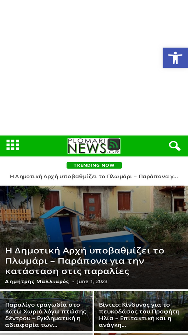 plomarinews.gr