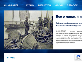allmines.net