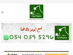 'khlijm.com' screenshot