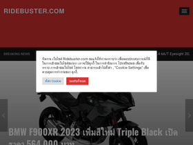 'ridebuster.com' screenshot
