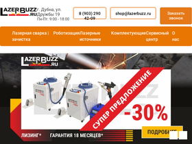 lazerbuzz.ru