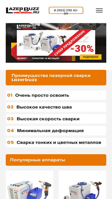 lazerbuzz.ru