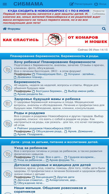 forum.sibmama.ru