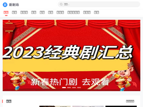 'xinjuc.com' screenshot