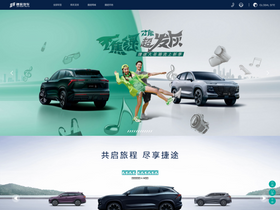 'jetour.com.cn' screenshot