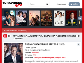 'turkvideos.tv' screenshot