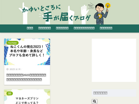 'kayuitokoronite.com' screenshot
