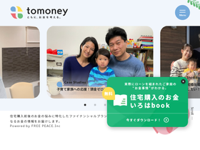 tomoney.jp