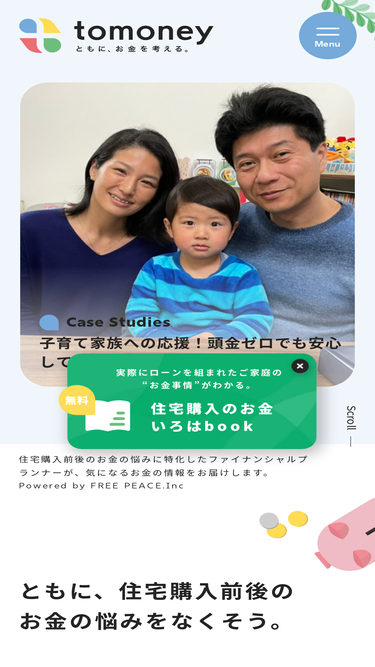 tomoney.jp