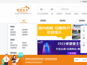 'veryeast.cn' screenshot