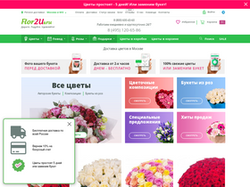 'flor2u.ru' screenshot