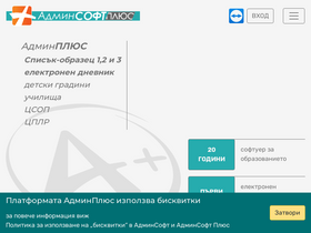 'adminplus.bg' screenshot